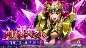 「戦姫絶唱シンフォギアXD UNLIMITED」フィーネがプレイ可能キャラで登場！「剛敵イベント 先覚の協力者・フィーネ」が10月13日スタートの画像1