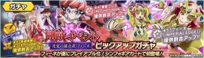 「戦姫絶唱シンフォギアXD UNLIMITED」フィーネがプレイ可能キャラで登場！「剛敵イベント 先覚の協力者・フィーネ」が10月13日スタートの画像6