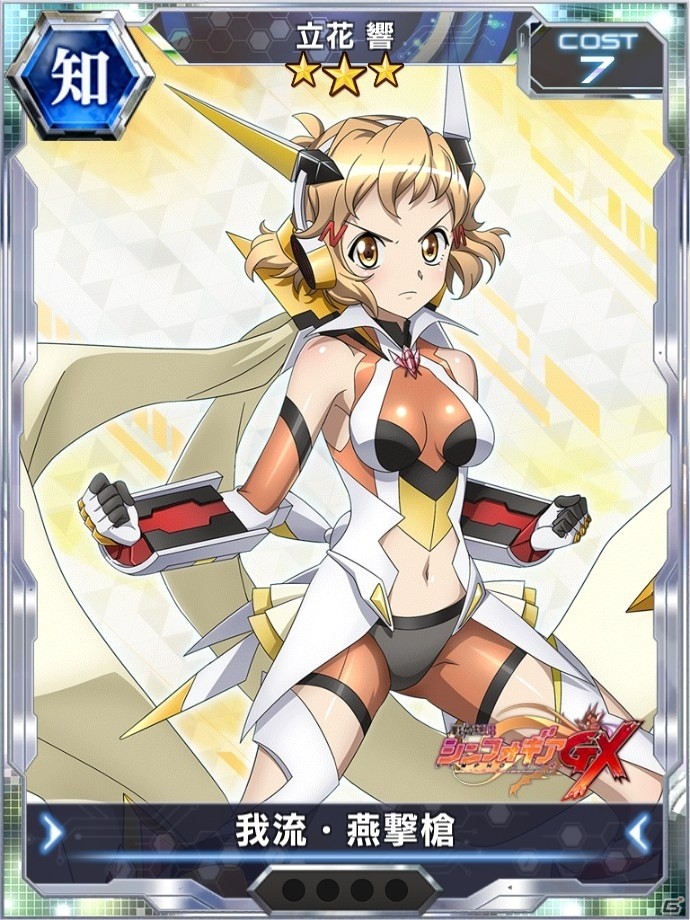 「戦姫絶唱シンフォギアXD UNLIMITED」フィーネがプレイ可能キャラで登場！「剛敵イベント 先覚の協力者・フィーネ」が10月13日スタートの画像3
