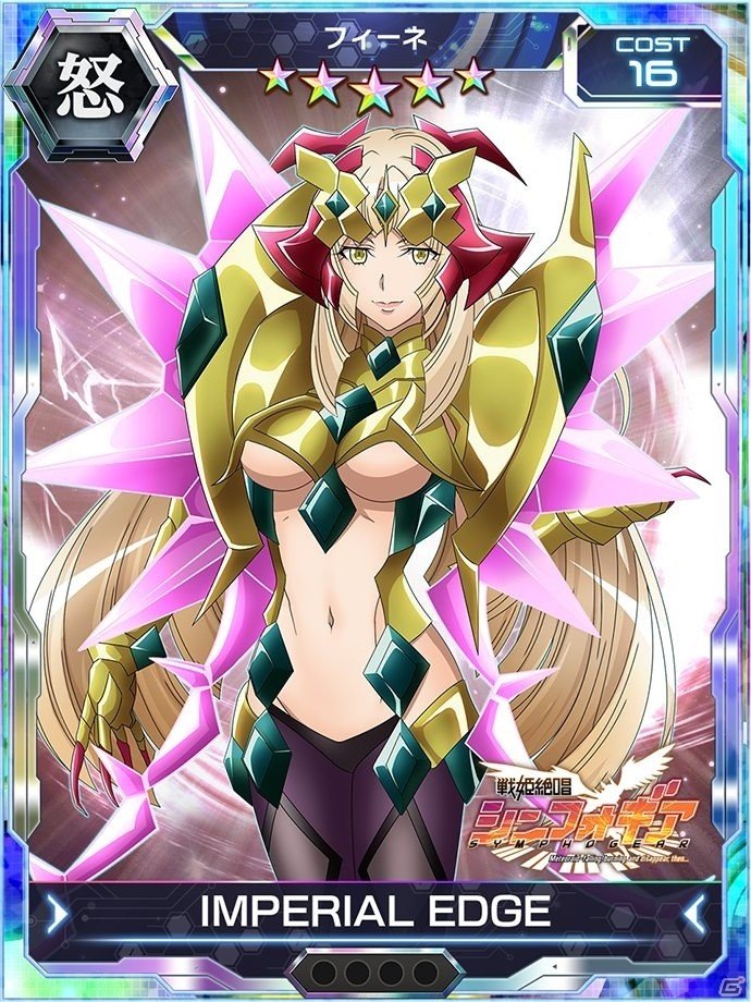 「戦姫絶唱シンフォギアXD UNLIMITED」フィーネがプレイ可能キャラで登場！「剛敵イベント 先覚の協力者・フィーネ」が10月13日スタートの画像7