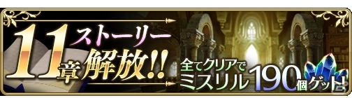 「BRAVELY DEFAULT FAIRY'S EFFECT」最後の「継晶の儀」を成し遂げるため、主人公とユリアニスは不死の塔へ―メインストーリー第11章が公開の画像1