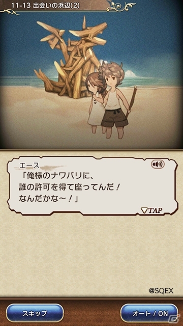 「BRAVELY DEFAULT FAIRY'S EFFECT」最後の「継晶の儀」を成し遂げるため、主人公とユリアニスは不死の塔へ―メインストーリー第11章が公開の画像4