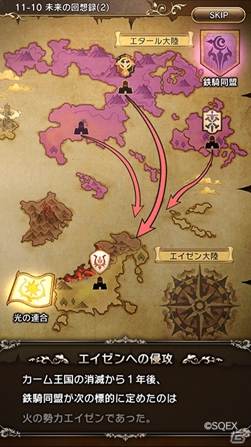 「BRAVELY DEFAULT FAIRY'S EFFECT」最後の「継晶の儀」を成し遂げるため、主人公とユリアニスは不死の塔へ―メインストーリー第11章が公開の画像5