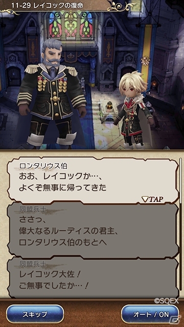 「BRAVELY DEFAULT FAIRY'S EFFECT」最後の「継晶の儀」を成し遂げるため、主人公とユリアニスは不死の塔へ―メインストーリー第11章が公開の画像6