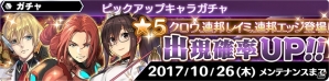 「スターオーシャン：アナムネシス」クロウ、連邦エッジ、連邦レイミが参戦！イベント「星の海に夢見る者たち」が明日スタートの画像1