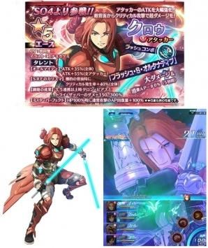 「スターオーシャン：アナムネシス」クロウ、連邦エッジ、連邦レイミが参戦！イベント「星の海に夢見る者たち」が明日スタートの画像3