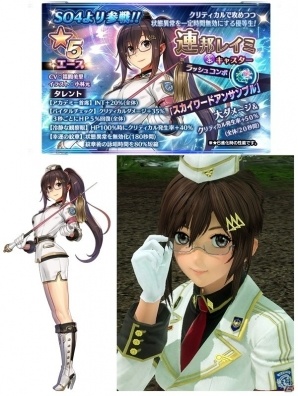 「スターオーシャン：アナムネシス」クロウ、連邦エッジ、連邦レイミが参戦！イベント「星の海に夢見る者たち」が明日スタートの画像5