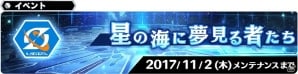 「スターオーシャン：アナムネシス」クロウ、連邦エッジ、連邦レイミが参戦！イベント「星の海に夢見る者たち」が明日スタートの画像8