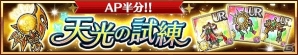 iOS/Android「ユニゾンリーグ」が800万ダウンロード突破！最大7GEMがもらえるログインボーナスや強力スキル付き「グレモリー」が手に入る記念ガチャを開催の画像12