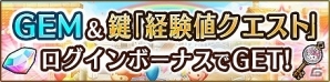 iOS/Android「ユニゾンリーグ」が800万ダウンロード突破！最大7GEMがもらえるログインボーナスや強力スキル付き「グレモリー」が手に入る記念ガチャを開催の画像2