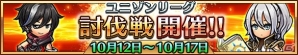 iOS/Android「ユニゾンリーグ」が800万ダウンロード突破！最大7GEMがもらえるログインボーナスや強力スキル付き「グレモリー」が手に入る記念ガチャを開催の画像8