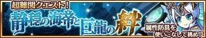 iOS/Android「ユニゾンリーグ」が800万ダウンロード突破！最大7GEMがもらえるログインボーナスや強力スキル付き「グレモリー」が手に入る記念ガチャを開催の画像9