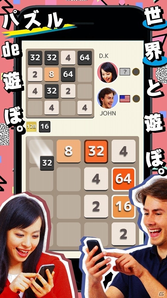 新システム“お邪魔パネル”も搭載！対戦パズルゲームアプリ「2048WARS」がiOS/Android向けに配信開始の画像1