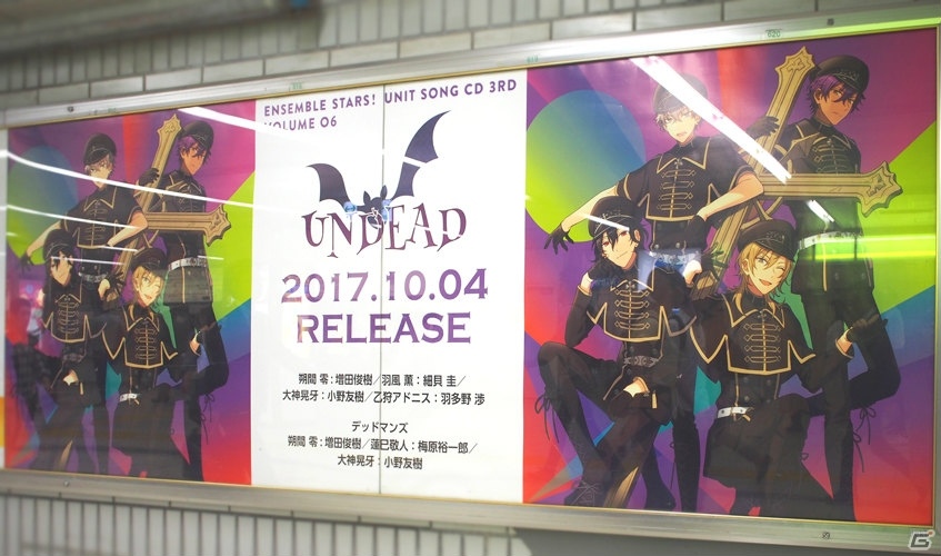 「あんさんぶるスターズ！」ユニットソングCD「2wink」と「UNDEAD」のジャケットビジュアルがJR池袋駅に掲載中の画像3