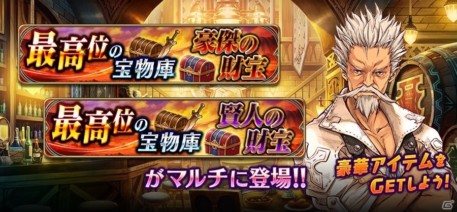 「誰ガ為のアルケミスト」新たな高難易度クエスト「魔人討滅戦」が登場！ハロウィン直前キャンペーンも開催の画像13