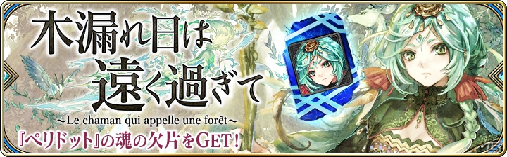 「誰ガ為のアルケミスト」新たな高難易度クエスト「魔人討滅戦」が登場！ハロウィン直前キャンペーンも開催の画像14