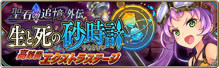 「誰ガ為のアルケミスト」新たな高難易度クエスト「魔人討滅戦」が登場！ハロウィン直前キャンペーンも開催の画像2