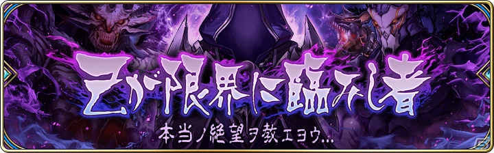 「誰ガ為のアルケミスト」新たな高難易度クエスト「魔人討滅戦」が登場！ハロウィン直前キャンペーンも開催の画像3