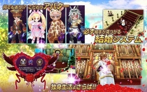 やり込み要素満載のスマホ向けMMORPG「アルカディア」がiOS/Android向けに配信開始！結婚システムの情報も公開の画像2