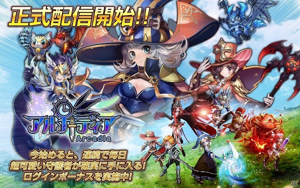 やり込み要素満載のスマホ向けmmorpg アルカディア がios Android向けに配信開始 結婚システムの情報も公開の画像 ゲーム情報サイト Gamer