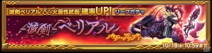 iOS/Android「剣と魔法のログレス いにしえの女神」最上位の風装備を手に入れろ！「聖域の統率者 クイーンホーネット」が開催の画像3