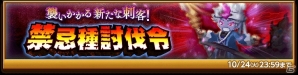 iOS/Android「剣と魔法のログレス いにしえの女神」最上位の風装備を手に入れろ！「聖域の統率者 クイーンホーネット」が開催の画像4