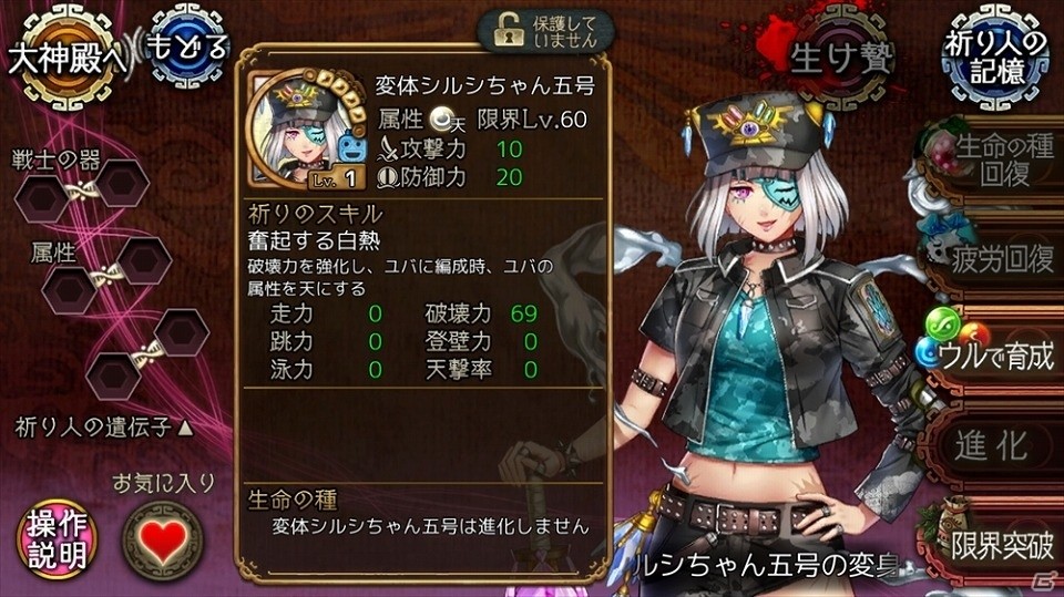 「ユバの徽」限定試練クエスト・五号の試練が登場！Sランククリアで「変体シルシちゃん五号」が手に入るの画像8