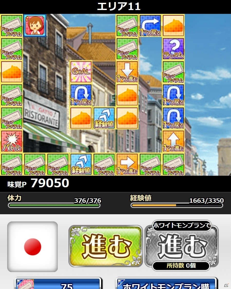 「とある魔術の禁書目録 頂点決戦II」イベント「とある少女の贅沢紀行」が開催！ミサカと打ち止めの新カードが登場するガチャも実施の画像5