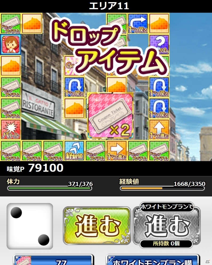 「とある魔術の禁書目録 頂点決戦II」イベント「とある少女の贅沢紀行」が開催！ミサカと打ち止めの新カードが登場するガチャも実施の画像6