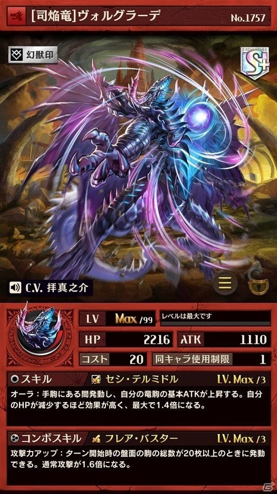 iOS/Android「逆転オセロニア」魔属性の強力なキャラクター“ルクスリア”が登場する「強駒パレード」が開催の画像6