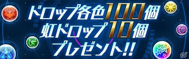 「パズドラレーダー」全国のプレイヤーとリアルタイムでバトルできる「対戦モード」が実装！の画像3