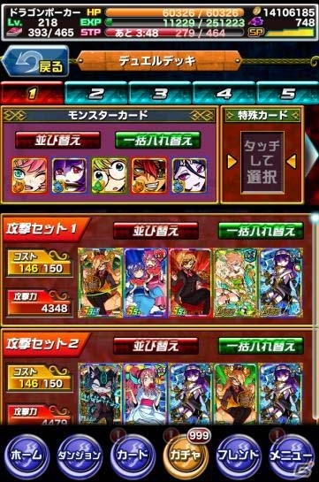iOS/Android「ドラゴンポーカー」相手の心理を読んで先制攻撃を仕掛けろ！第29回デュエルマッチ本戦が本日開催の画像3