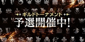 iOS/Android「HIT」最強ギルド決定戦「第1回ギルドトーナメント」が開催！公式オフライン大会も10月22日よりスタートの画像1