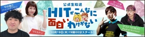 iOS/Android「HIT」最強ギルド決定戦「第1回ギルドトーナメント」が開催！公式オフライン大会も10月22日よりスタートの画像10
