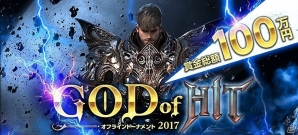 iOS/Android「HIT」最強ギルド決定戦「第1回ギルドトーナメント」が開催！公式オフライン大会も10月22日よりスタートの画像3