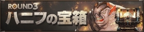 iOS/Android「HIT」最強ギルド決定戦「第1回ギルドトーナメント」が開催！公式オフライン大会も10月22日よりスタートの画像9