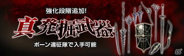 「ドラゴンズドグマ オンライン」バンパイアやウィッチの仮想装備が入手できるトレジャーズロットが登場！「ハロウィンスウィーツパラダイス」が開催の画像10