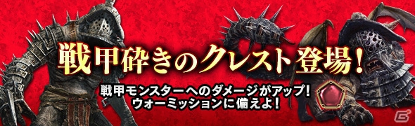 「ドラゴンズドグマ オンライン」バンパイアやウィッチの仮想装備が入手できるトレジャーズロットが登場！「ハロウィンスウィーツパラダイス」が開催の画像11