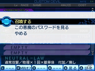 3DS「真・女神転生 DEEP STRANGE JOURNEY」不思議な言葉を残す謎の少女の正体とは？多彩なやり込み要素も紹介の画像5
