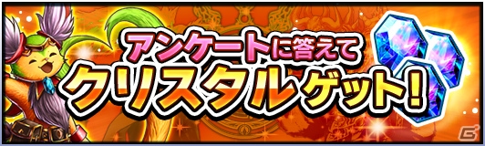 コロンとルゥが主役！？「グランドサマナーズ」異色の新大型イベントと超英雄祭2ndが開催決定の画像6