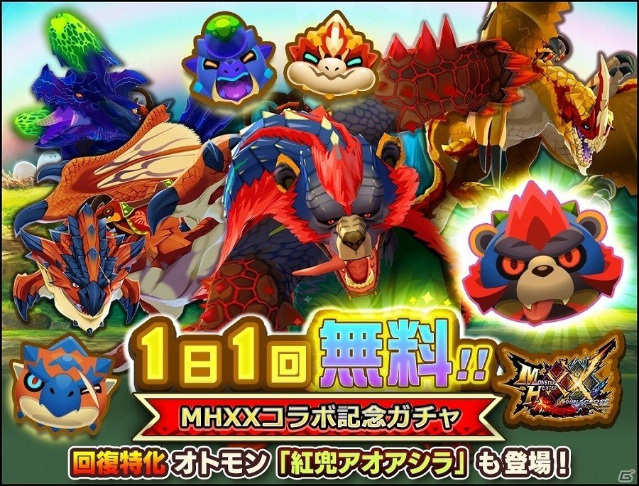 iOS/Android「オトモンドロップ モンスターハンター ストーリーズ」四天王が新マップイベントに襲来！二つ名持ちSオトモン「紅兜アオアシラ」もガチャ登場の画像6