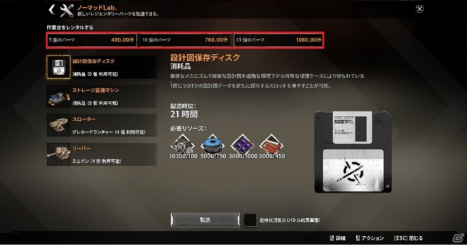 創って乗ってぶっ壊せ！クラフト系カーアクション「CROSSOUT」がPS4プラットフォーム向けに配信開始の画像4