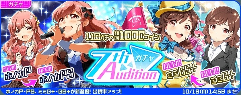 iOS/Android「Tokyo 7th シスターズ」ハロウィン衣装のマノンをゲット！イベント「第27回7th パフォーマッチ!!!」がスタートの画像10