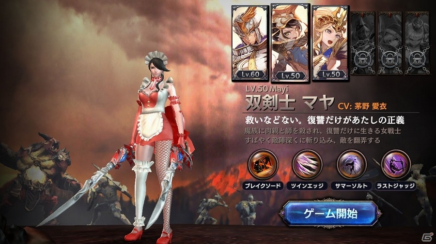 iOS/Android「ロストキングダム」メイド・執事をイメージした新アバターが追加！ミッションイベント「スカルモルドの挑戦状 第2弾」もスタートの画像3