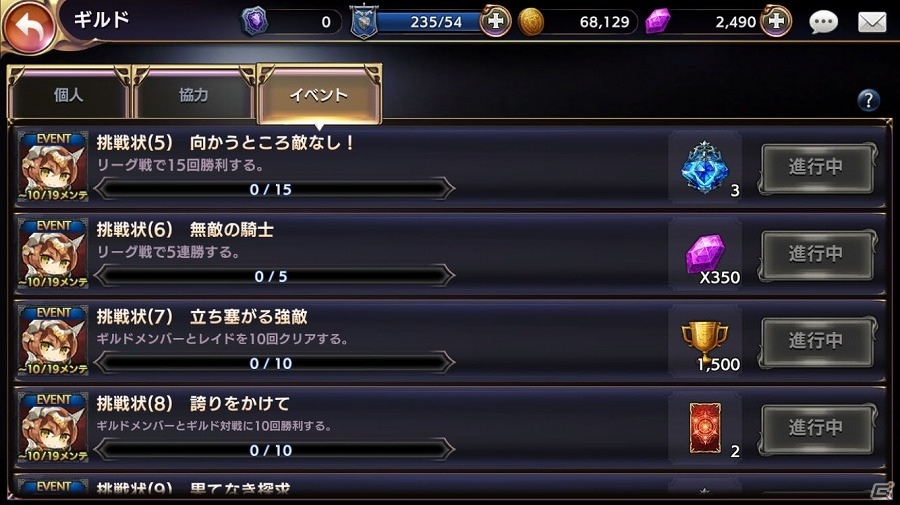 iOS/Android「ロストキングダム」メイド・執事をイメージした新アバターが追加！ミッションイベント「スカルモルドの挑戦状 第2弾」もスタートの画像7
