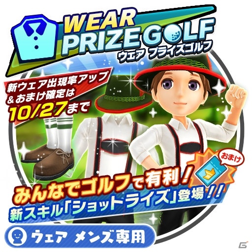 全国の「みんゴルファー」たちと「みんゴル」をもっと楽しもう！「みんなでゴルフ」グランドオープンで追加されたランキングトーナメントを紹介の画像13