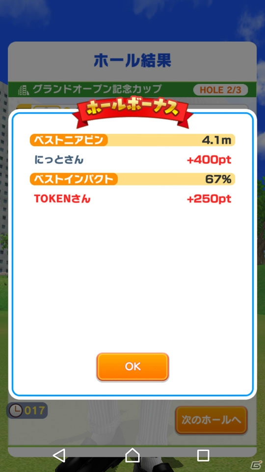 全国の「みんゴルファー」たちと「みんゴル」をもっと楽しもう！「みんなでゴルフ」グランドオープンで追加されたランキングトーナメントを紹介の画像8