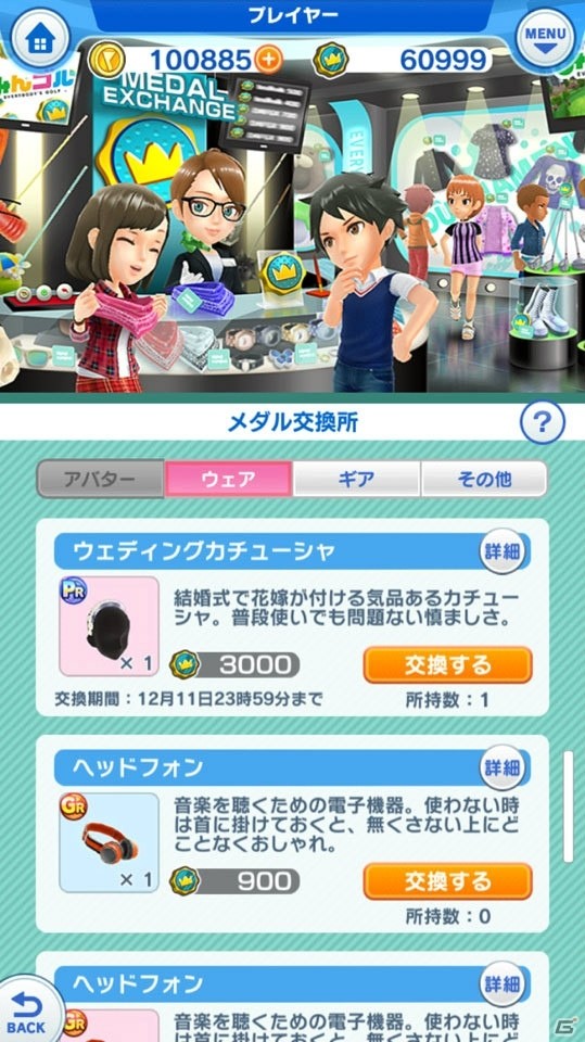 全国の「みんゴルファー」たちと「みんゴル」をもっと楽しもう！「みんなでゴルフ」グランドオープンで追加されたランキングトーナメントを紹介の画像9