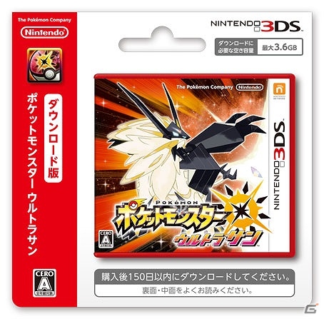 3DS「ポケットモンスター ウルトラサン・ウルトラムーン」日食ネクロズマ、月食ネクロズマに秘められた力を徹底解剖！パワーアップした「ロトム図鑑」も紹介の画像46