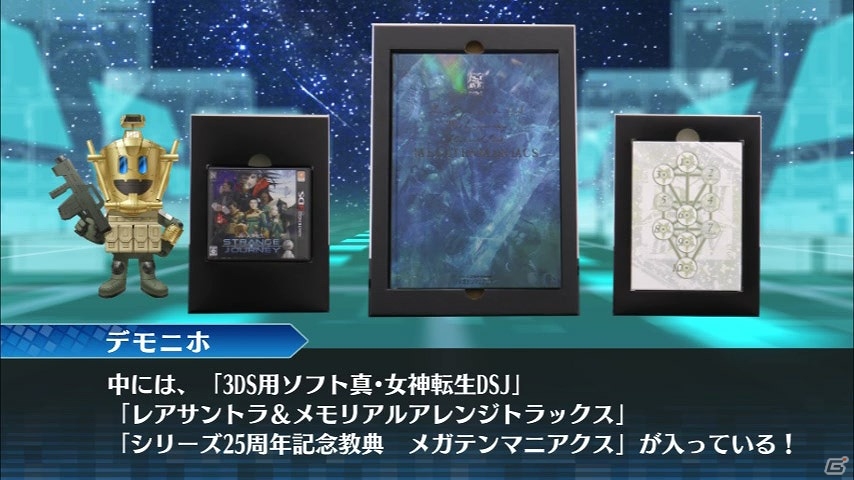 3DS「真・女神転生 DEEP STRANGE JOURNEY」特典アイテムの数々をじっくり紹介する「デモニホブートキャンプ ～初回生産限定版を紹介せよ！～」が公開！の画像3